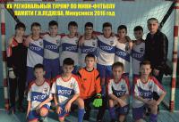 "Ротор" г.Красноярск
